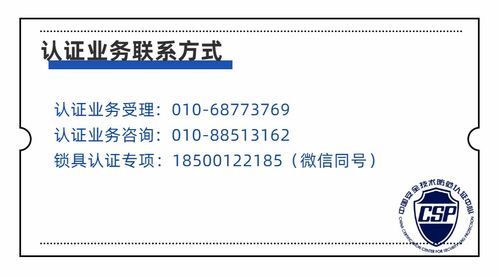 貼近行業(yè) 服務(wù)企業(yè) 公安部檢測中心走進(jìn)2020中山小欖五金鎖具博覽會(huì)，助力產(chǎn)業(yè)升級與品質(zhì)提升