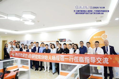 東莞房地產(chǎn)經(jīng)紀(jì)行業(yè)代表交流座談會(huì)順利舉行，共探行業(yè)新路徑