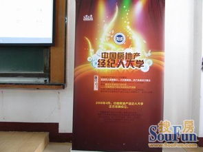 中國(guó)房地產(chǎn)經(jīng)紀(jì)學(xué)網(wǎng)絡(luò)大講堂培訓(xùn)第三期圓滿結(jié)束，賦能房地產(chǎn)咨詢行業(yè)新未來