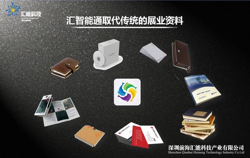 匯智能通 房地產(chǎn)咨詢領(lǐng)域的智能解決方案