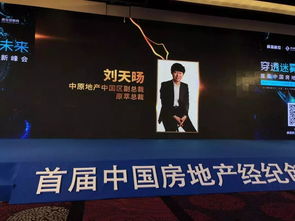 中原地產旗下原萃榮獲首屆中國房地產經紀創新峰會品牌影響力TOP10，彰顯行業創新引領力