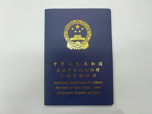 如何高效備考房地產(chǎn)經(jīng)紀人職業(yè)資格證？—— 趙以平談通關秘籍